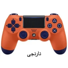 دسته بازی DualShock PS4 نارنجی های کپی